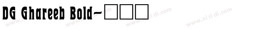 DG Ghareeb Bold字体转换